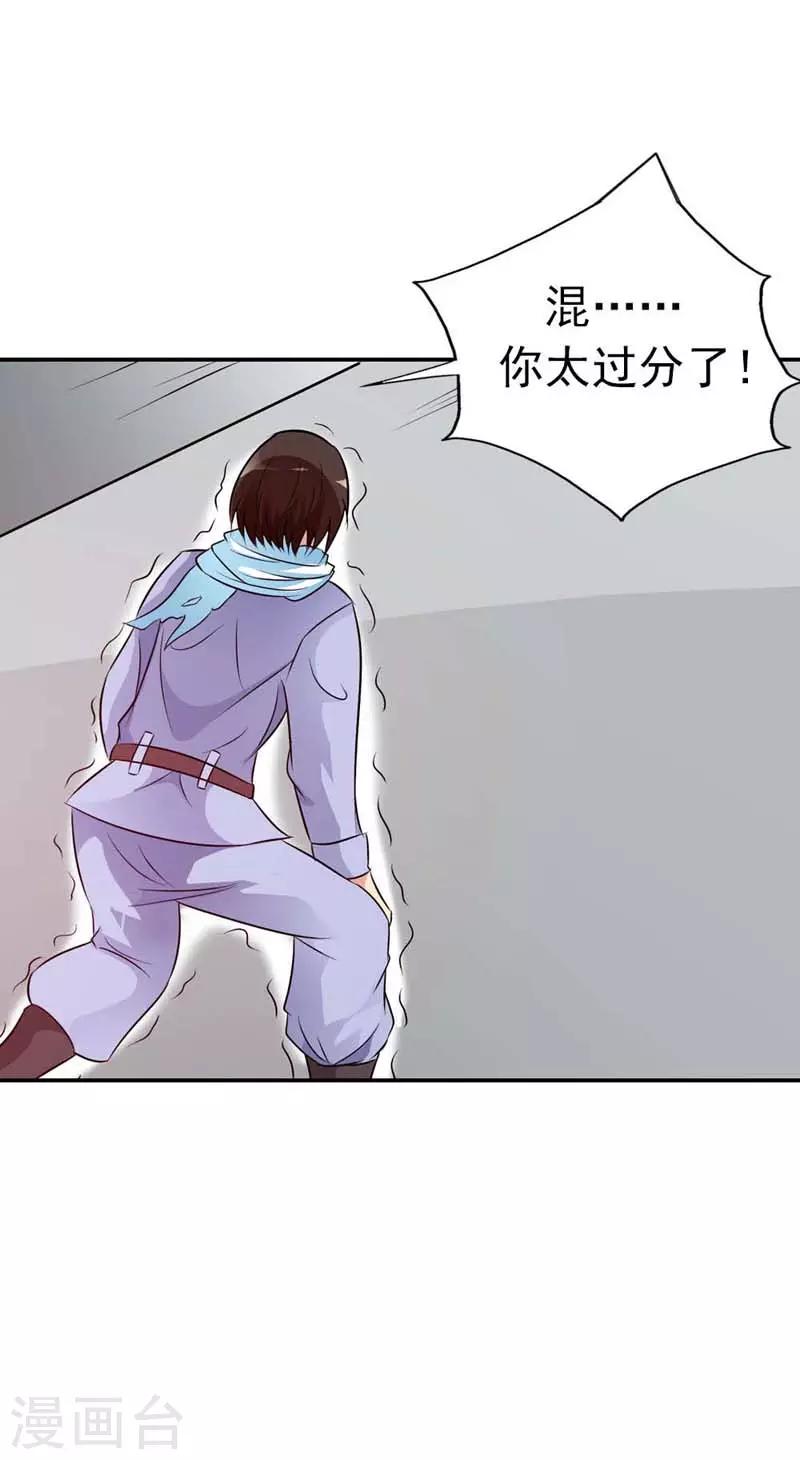 第29话11