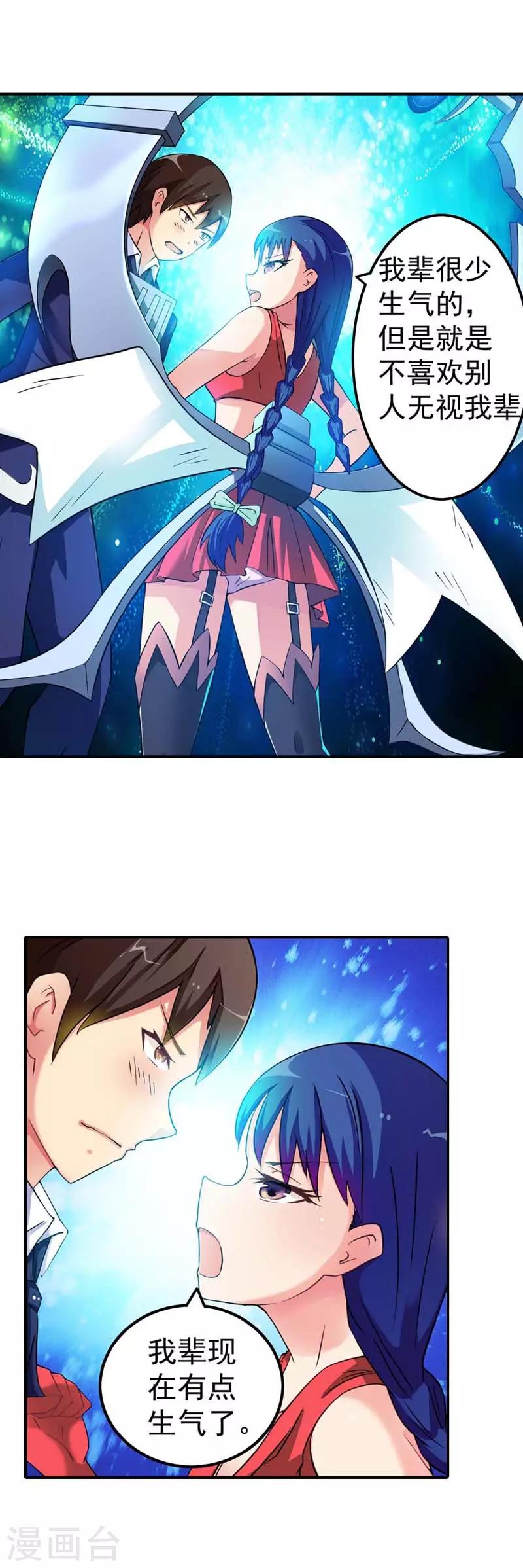 第3话9
