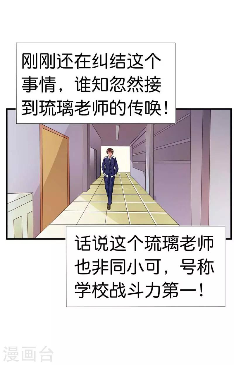 第21话6
