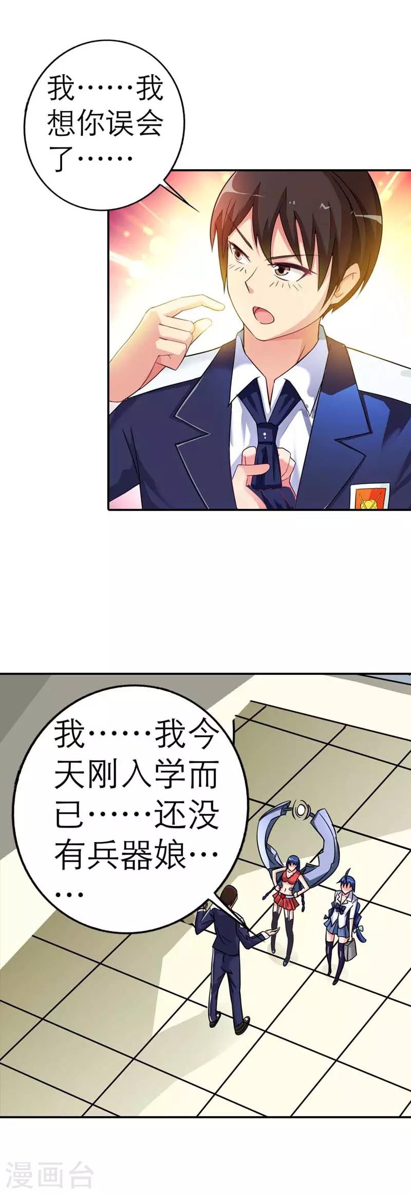 第3话10