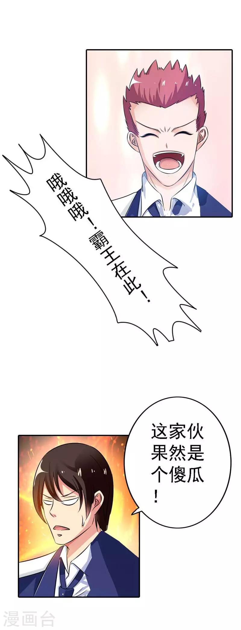第6话1