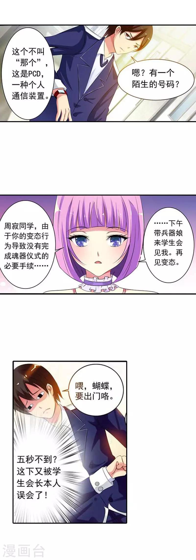 第7话16