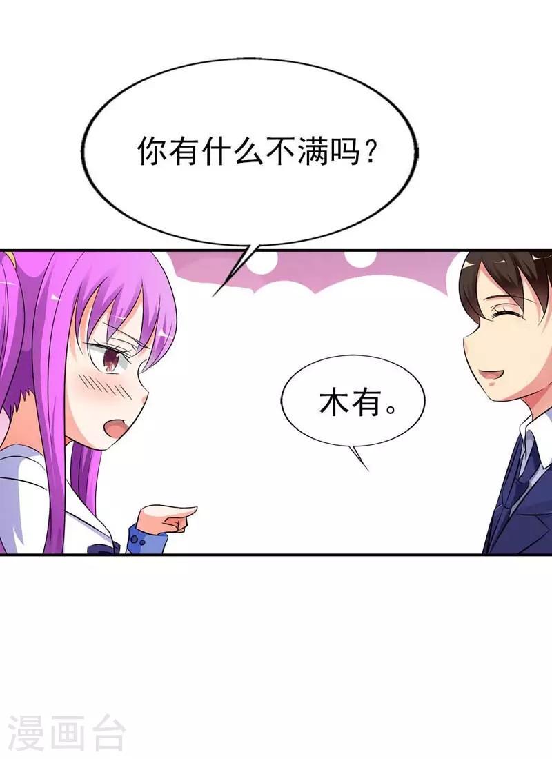 第20话4
