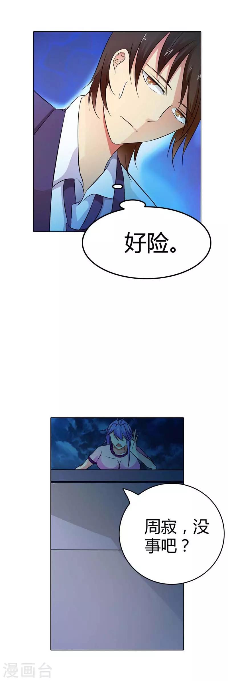 第14话8