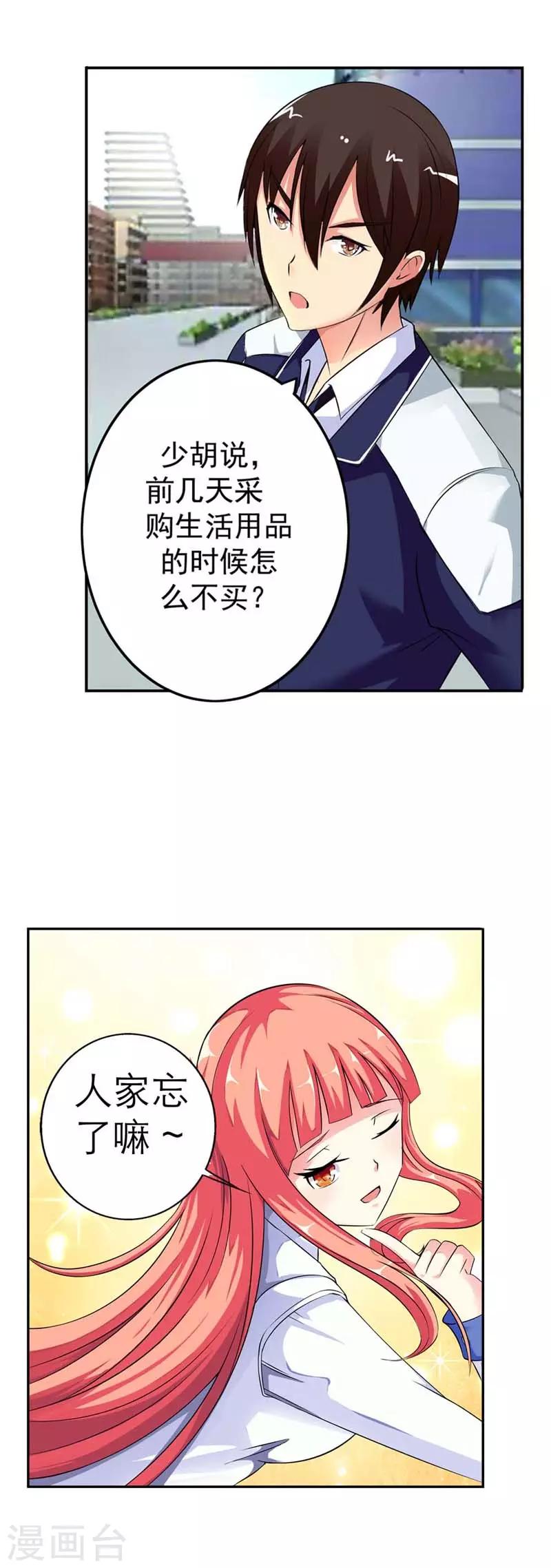 第2话2