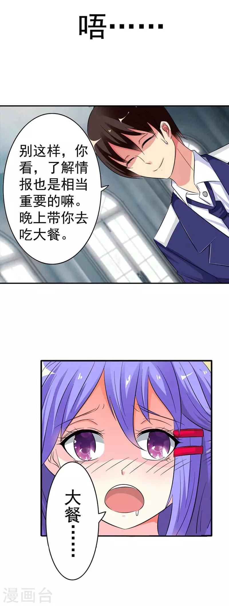 第8话21