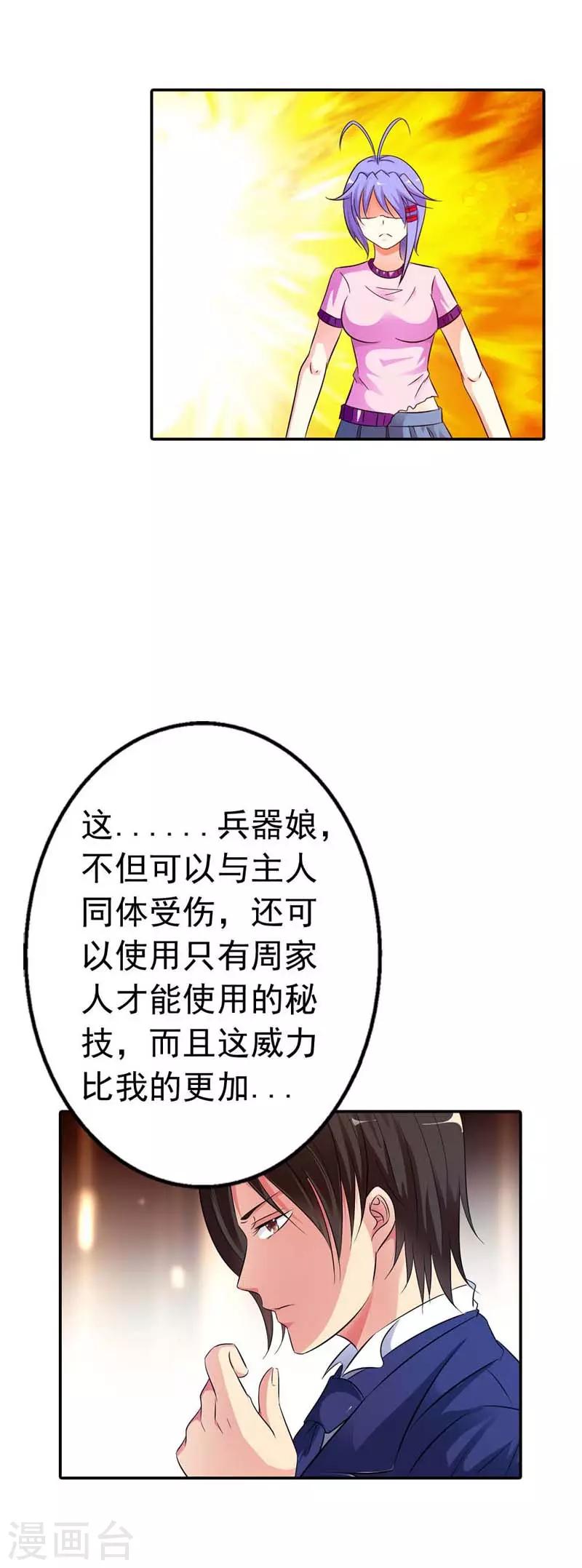 第17话8