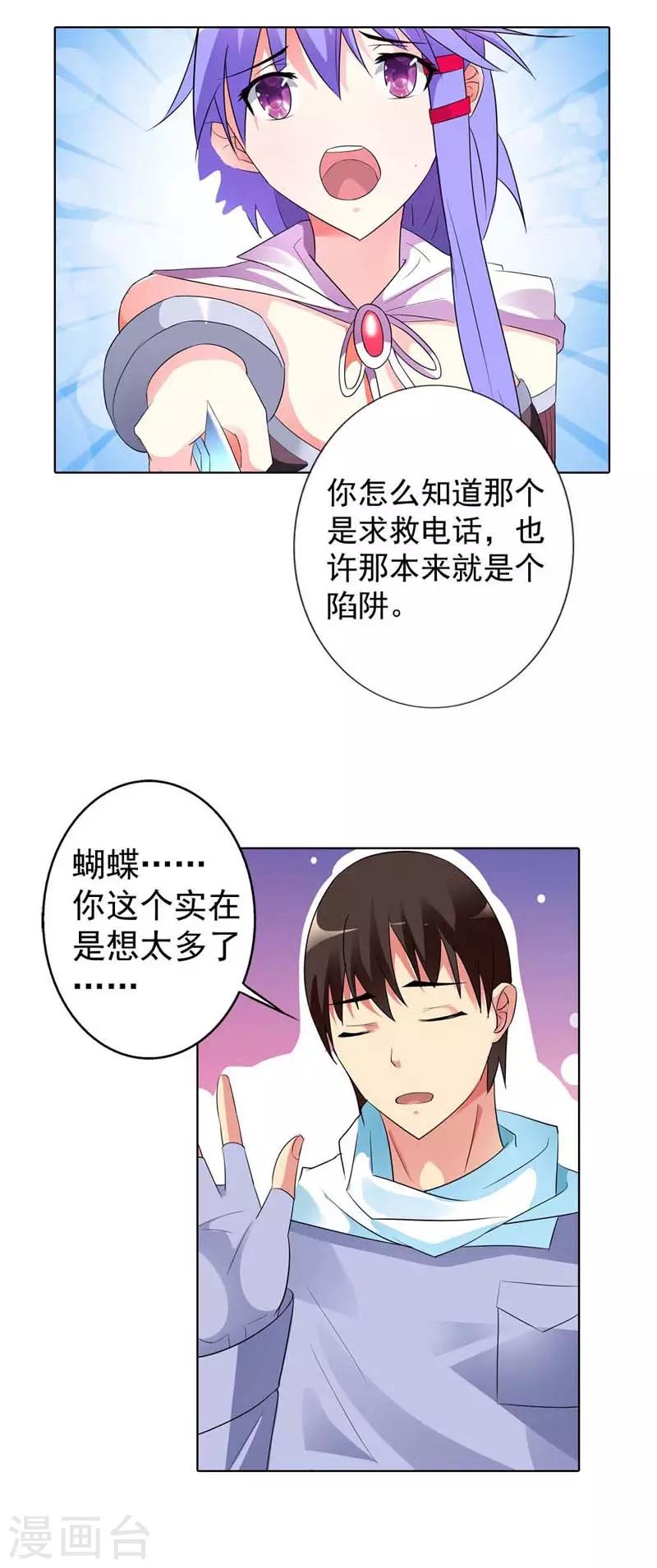 第27话12