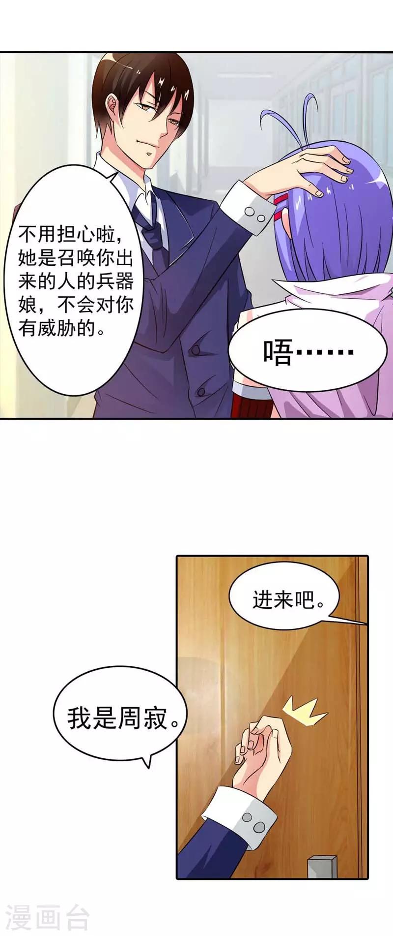 第8话4