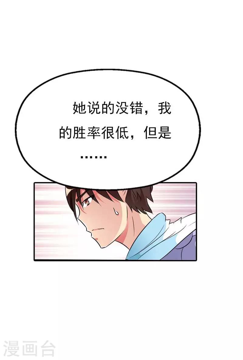 第29话3