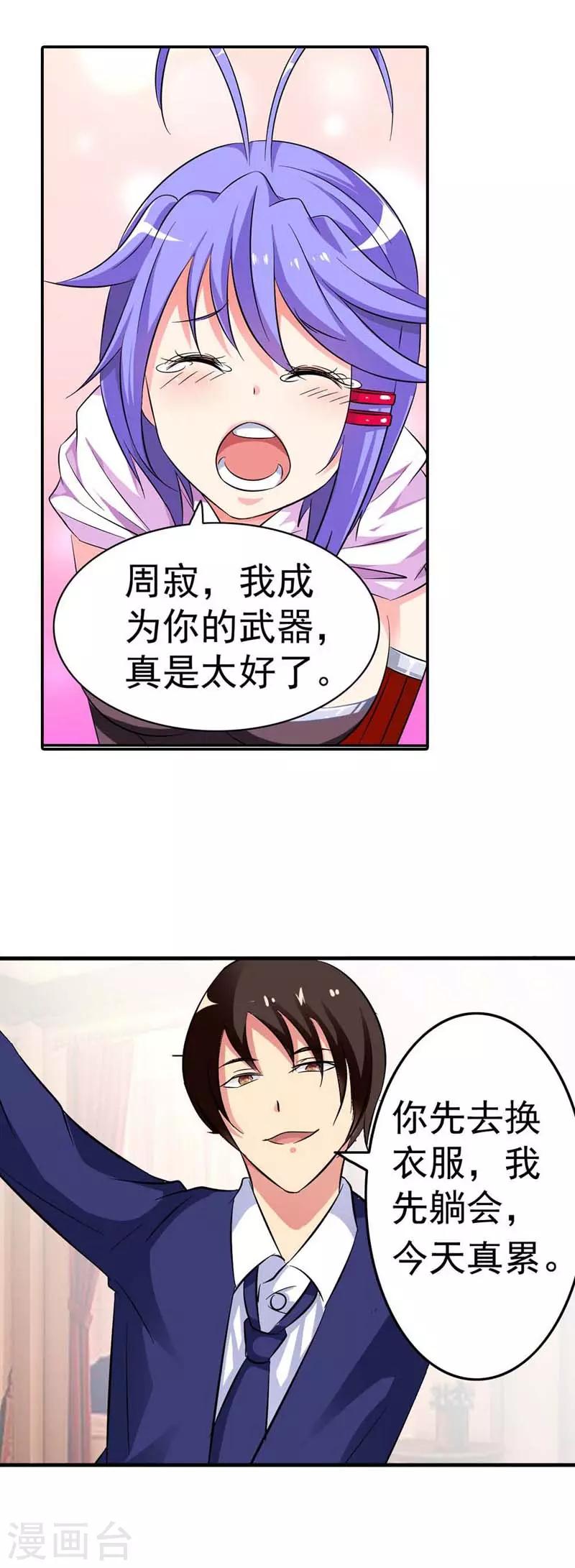 第9话20
