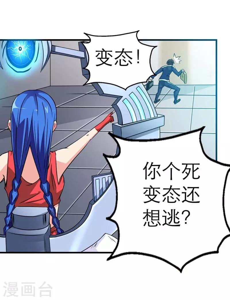 第3话17