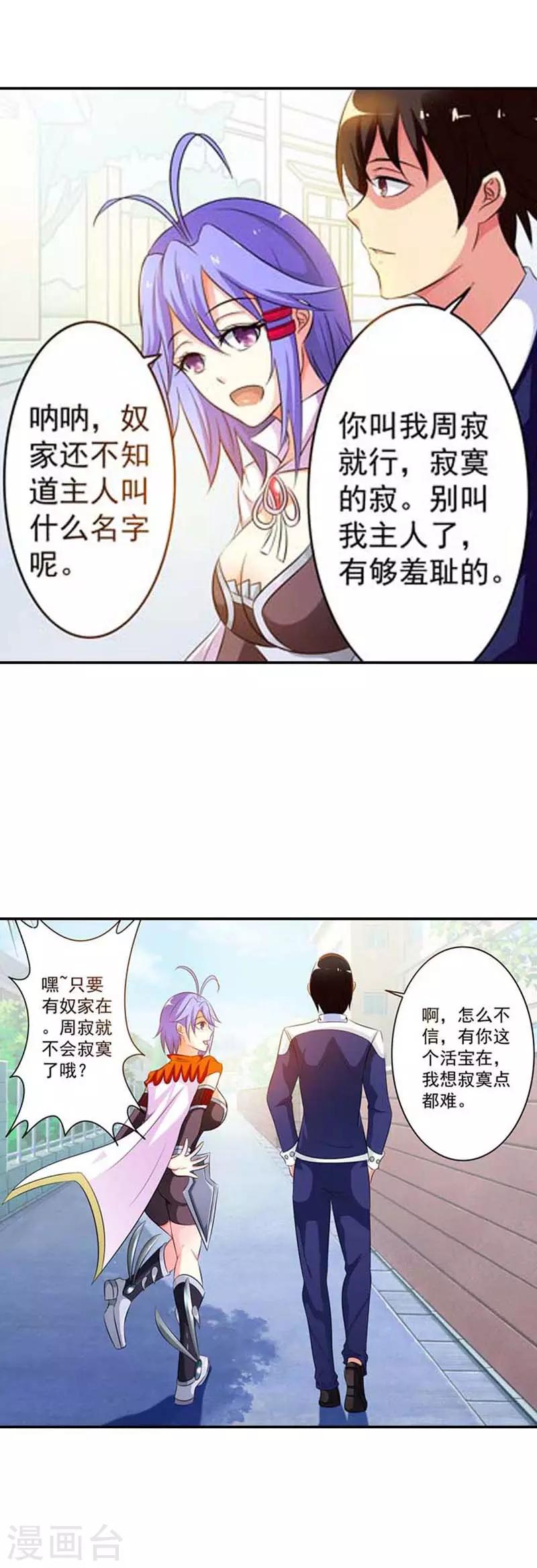 第7话17