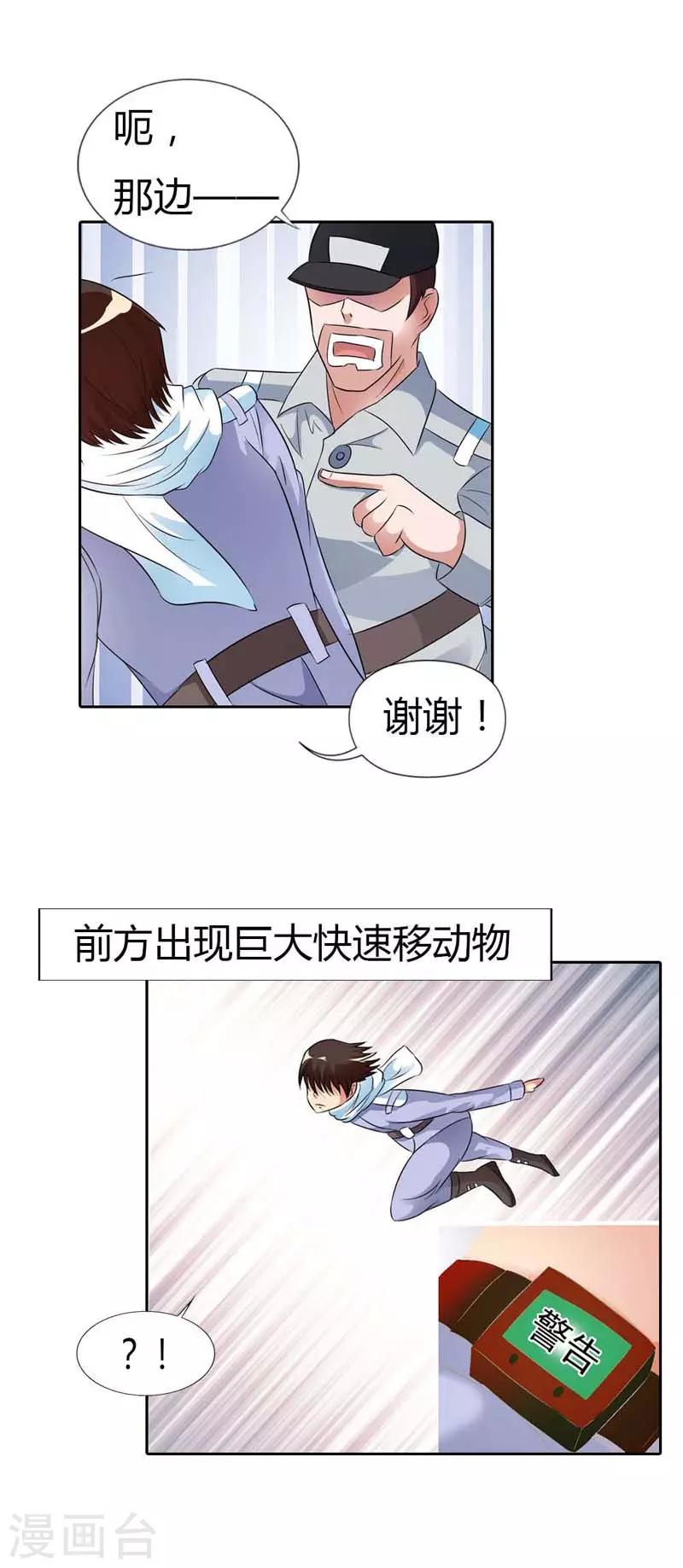 第28话6