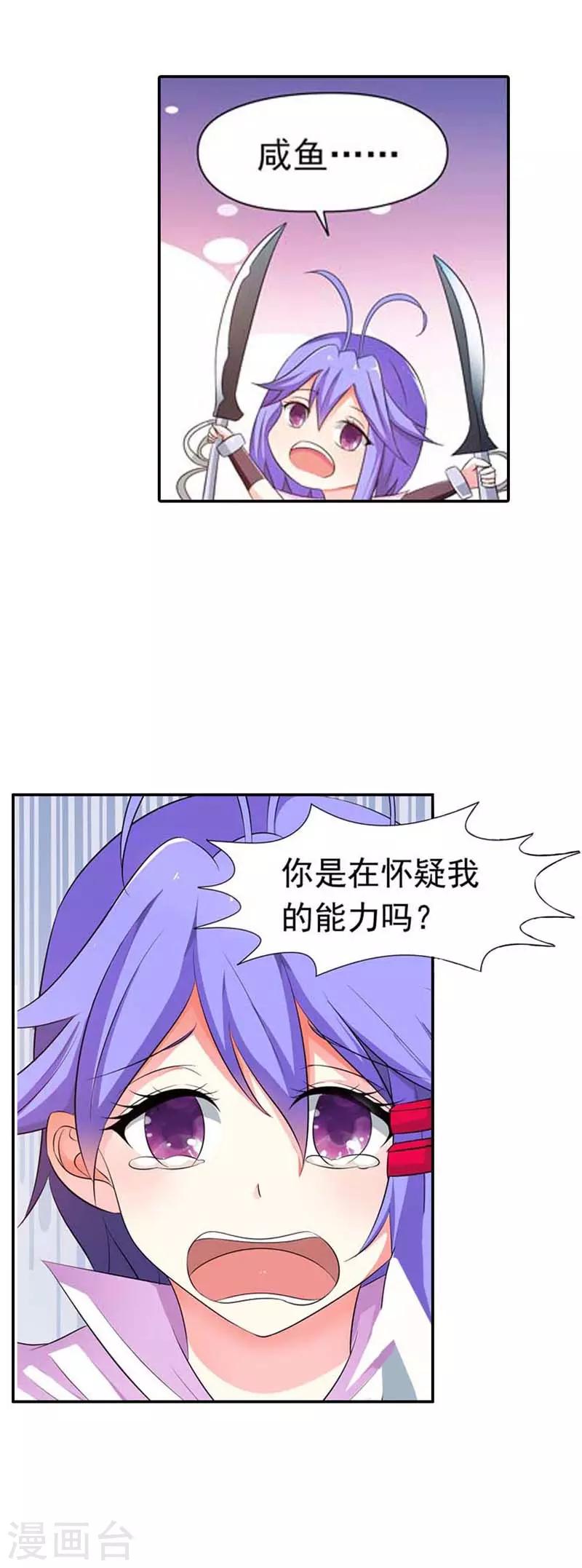 第7话6