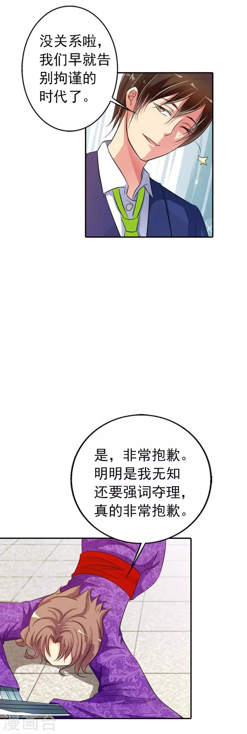 第19话4