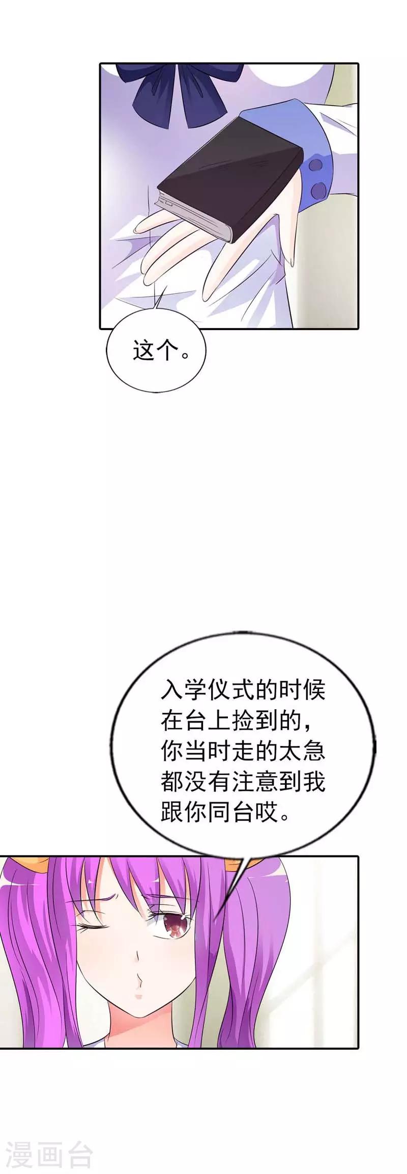 第20话6