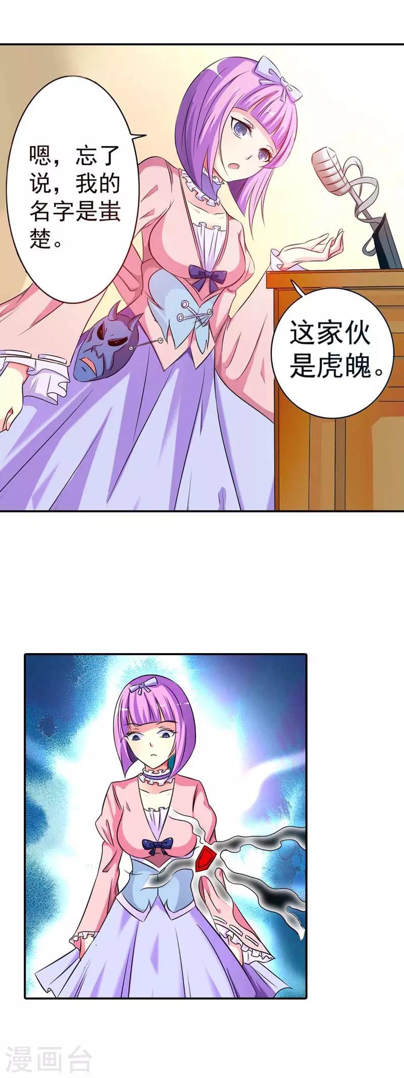 第5话2