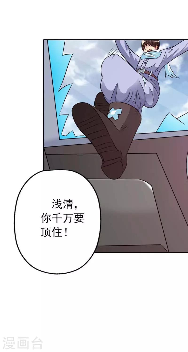 第29话20