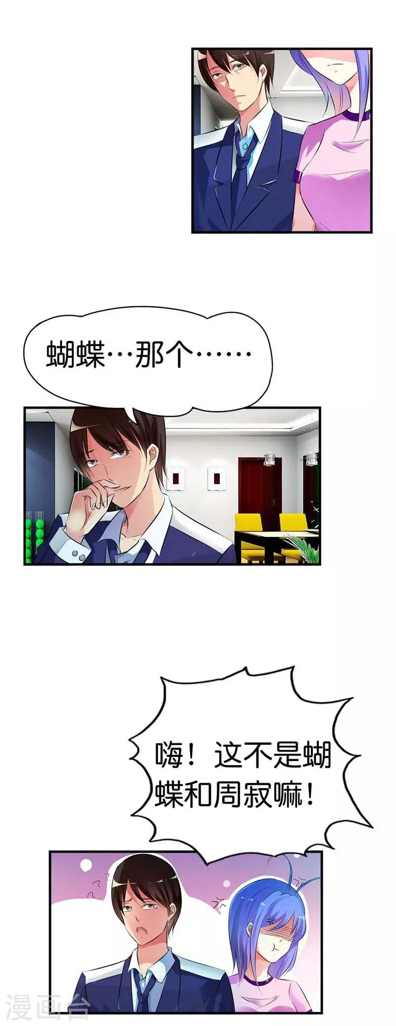 第23话3