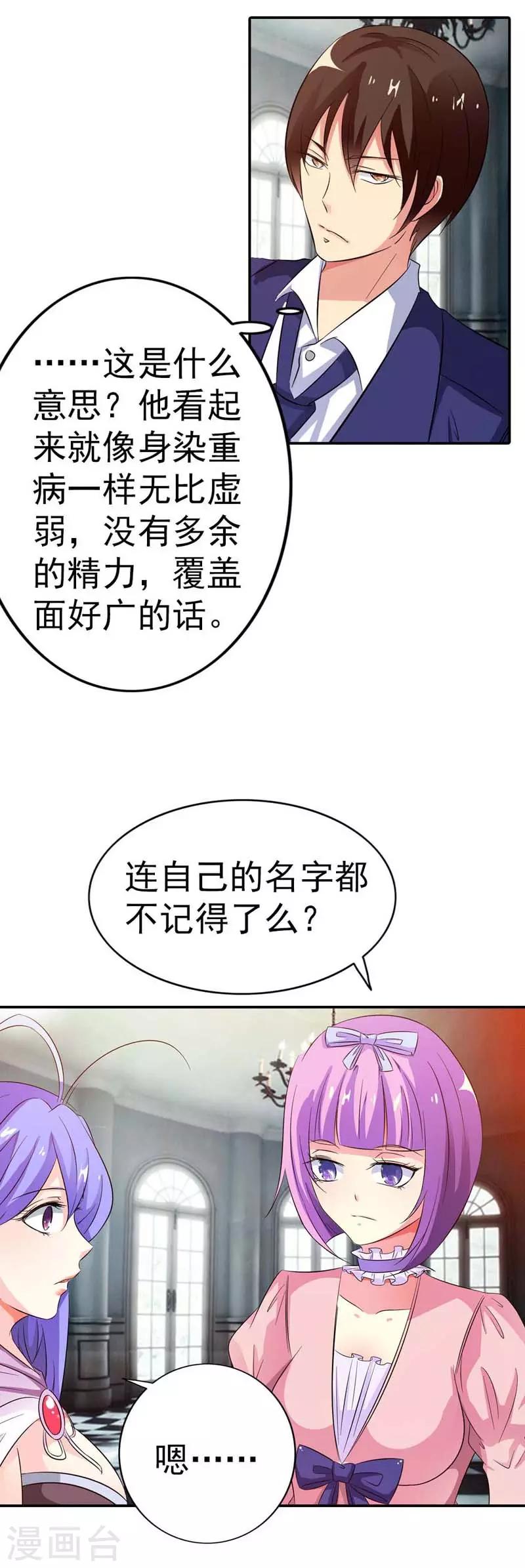 第8话10