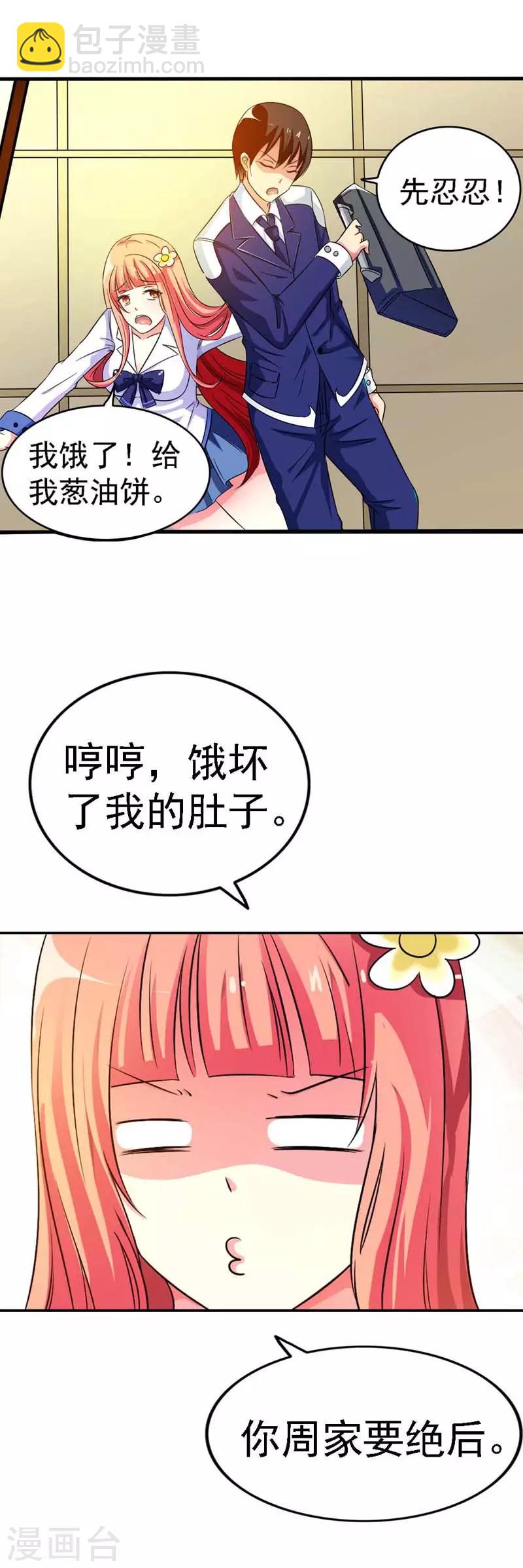 第5话23