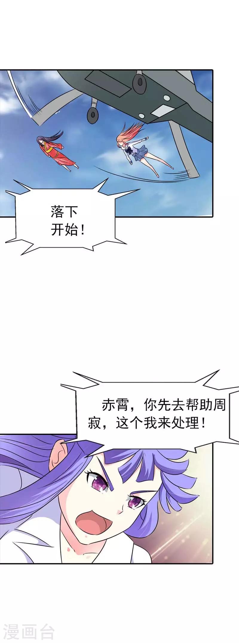 第29话13