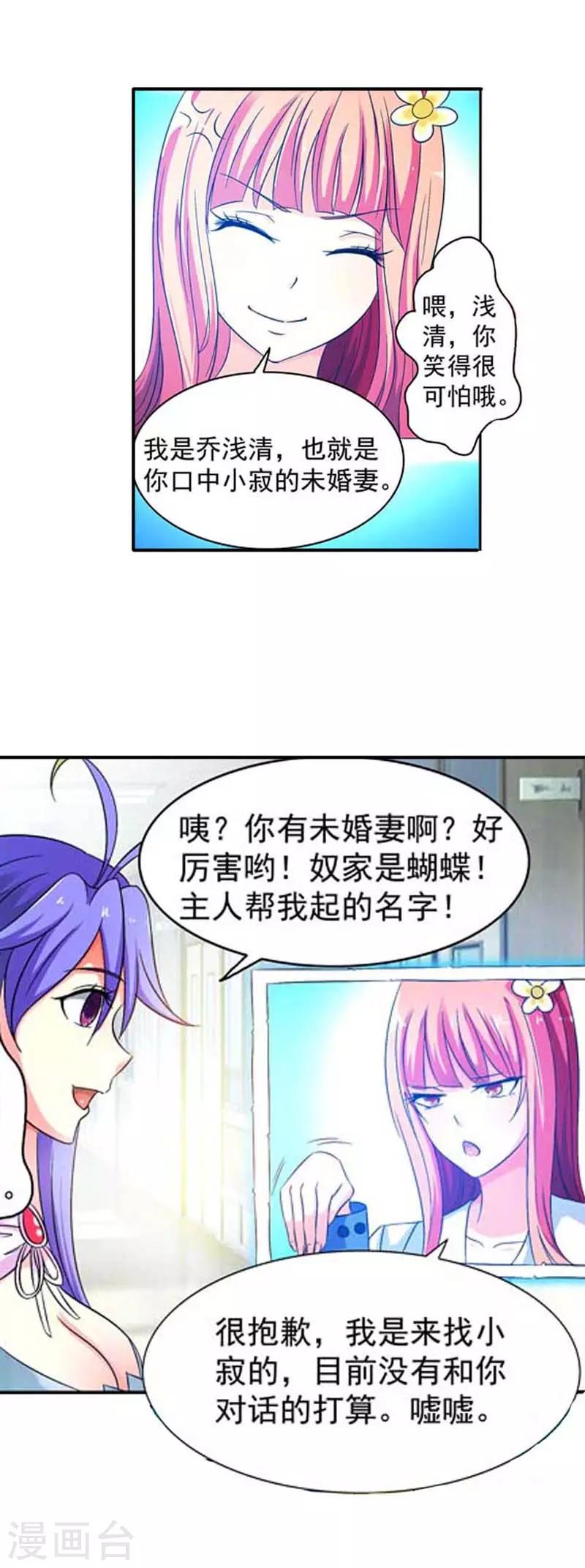 第7话13