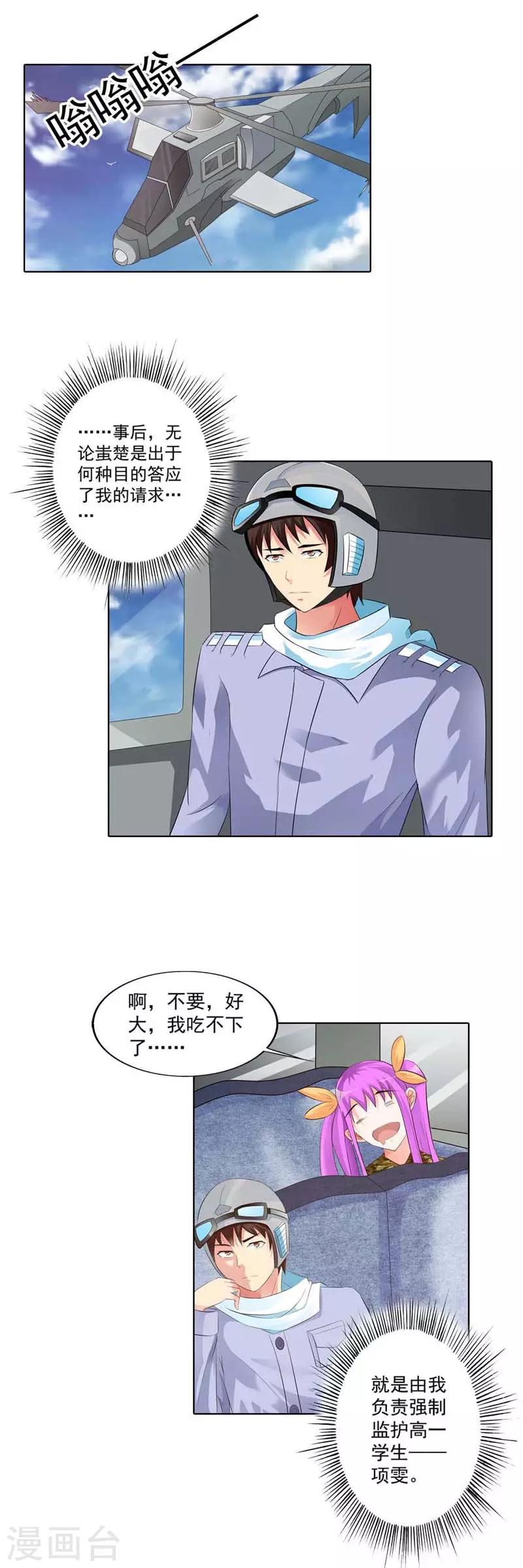 第26话1