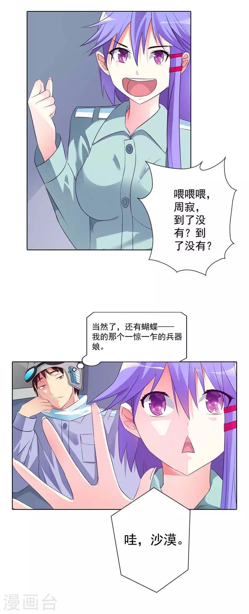 第26话2