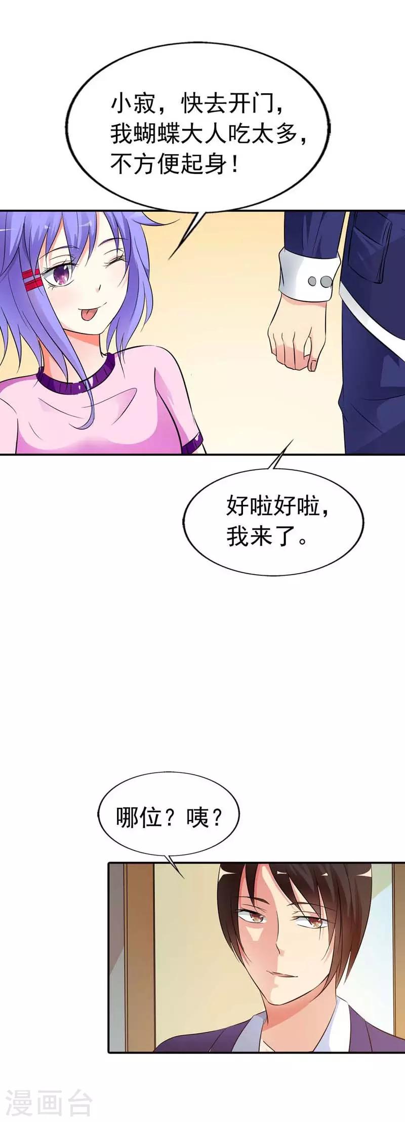 第19话12