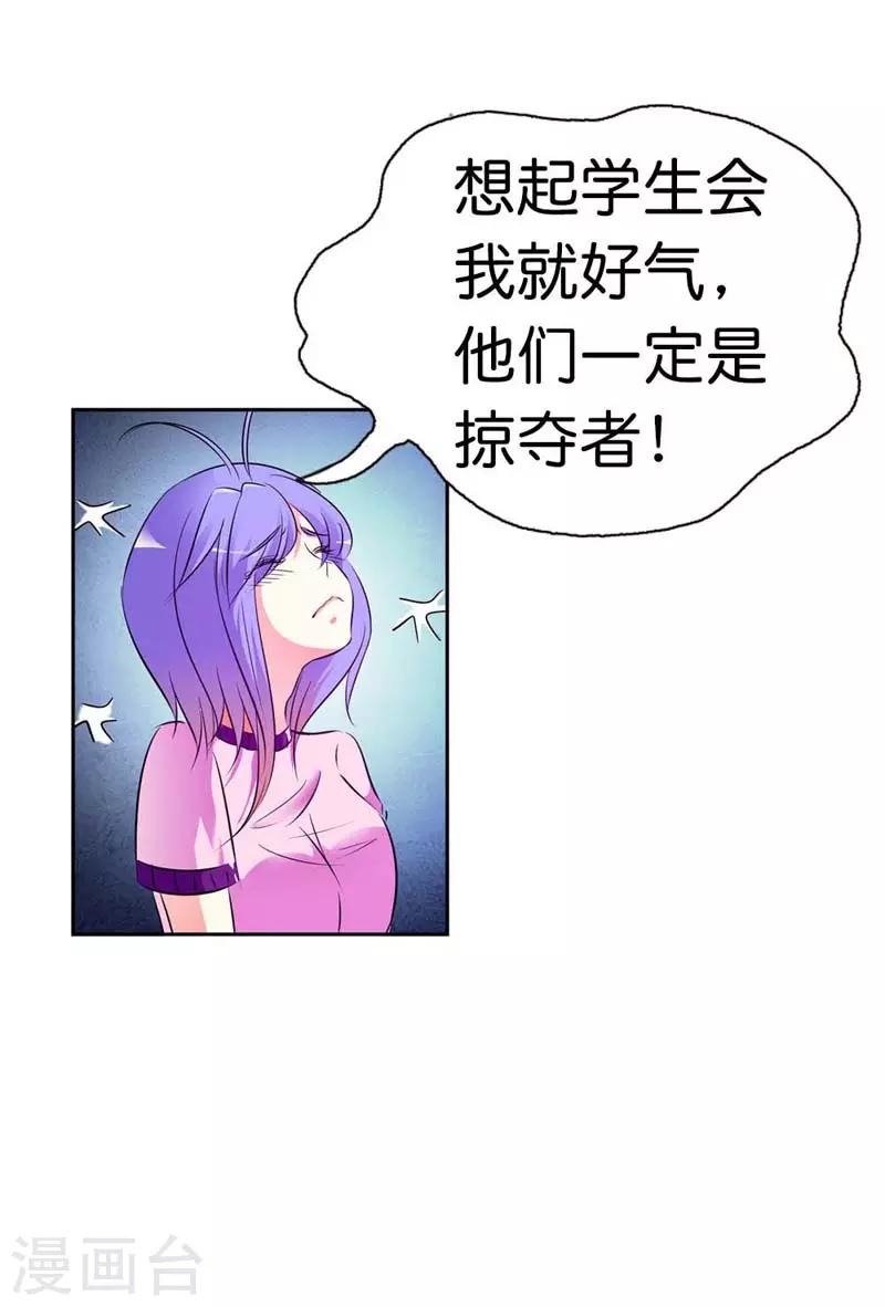 第23话8