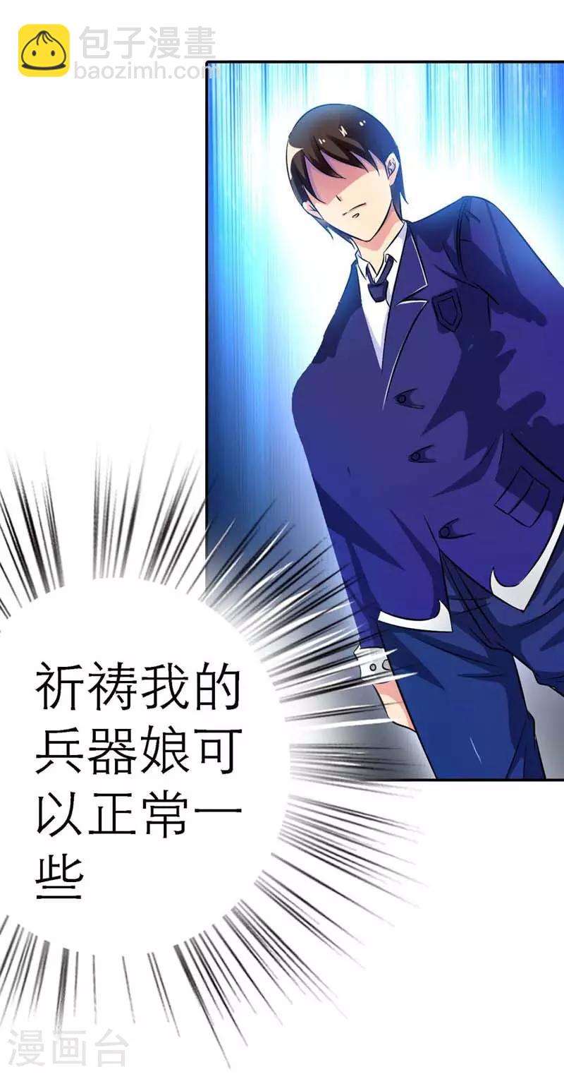 第6话7