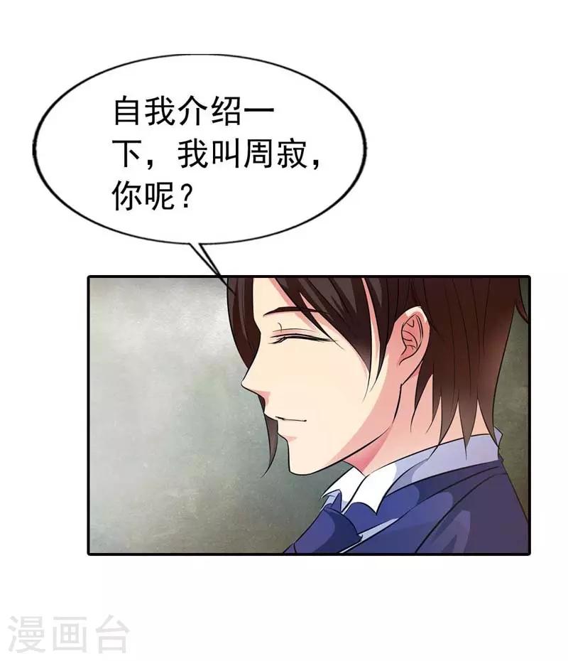 第18话7