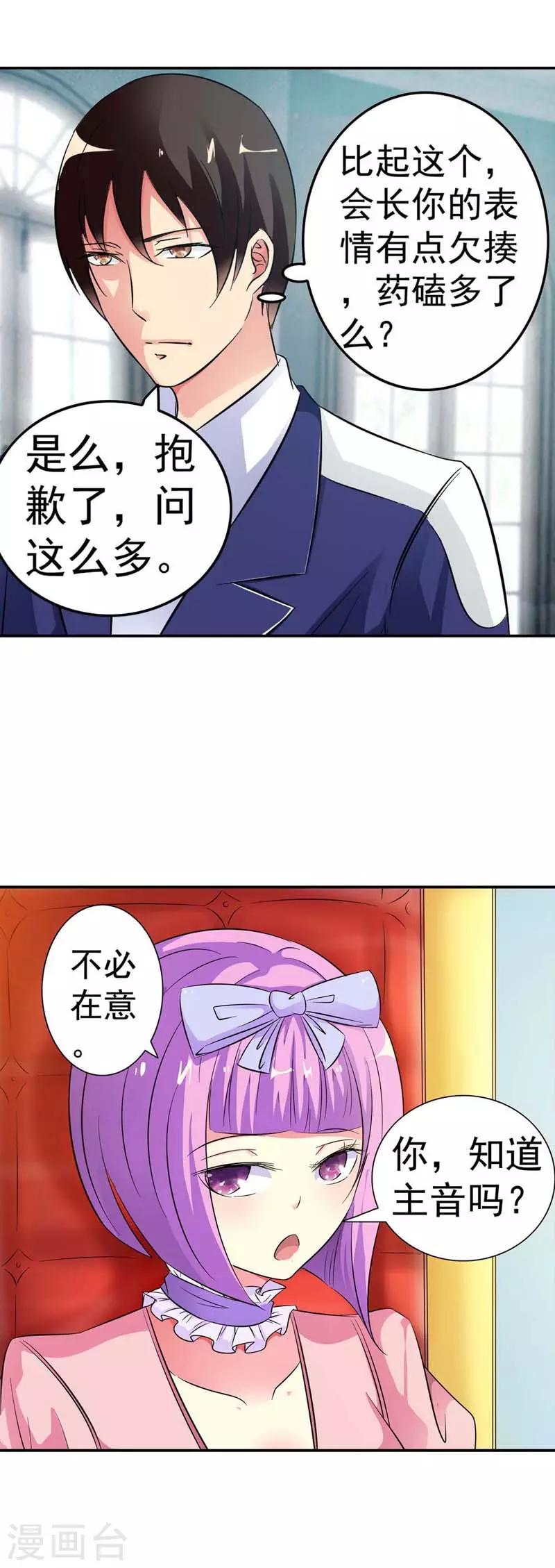 第8话24