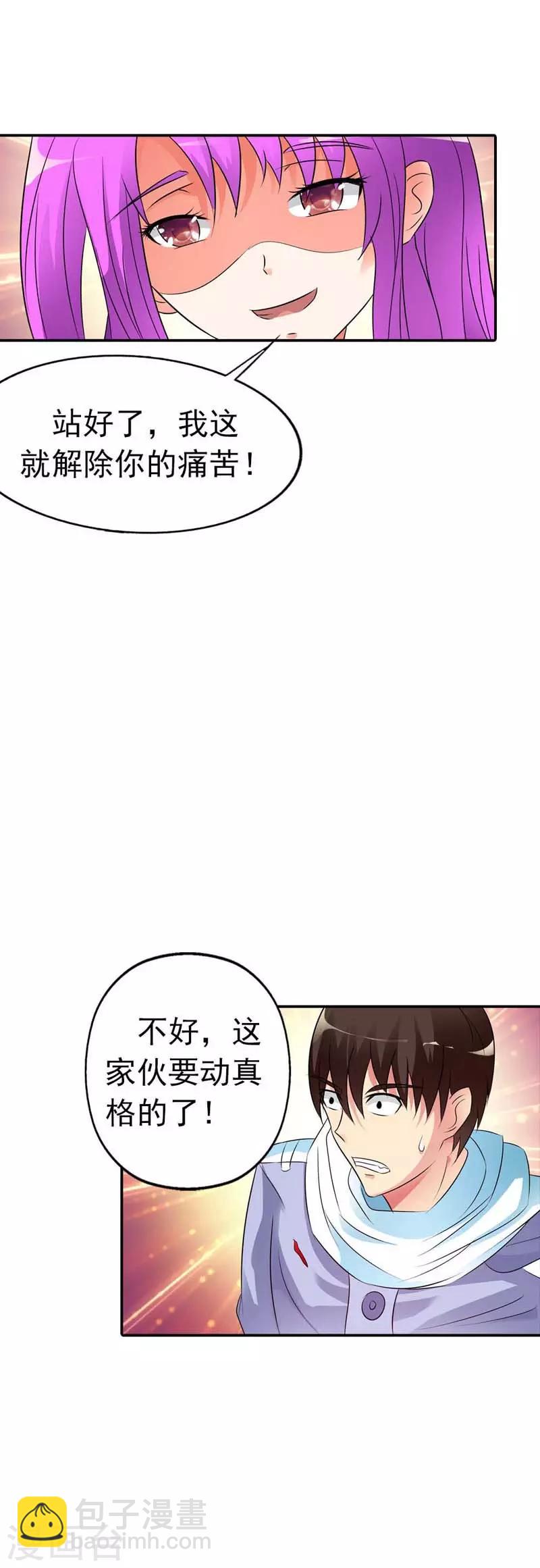 第29话12