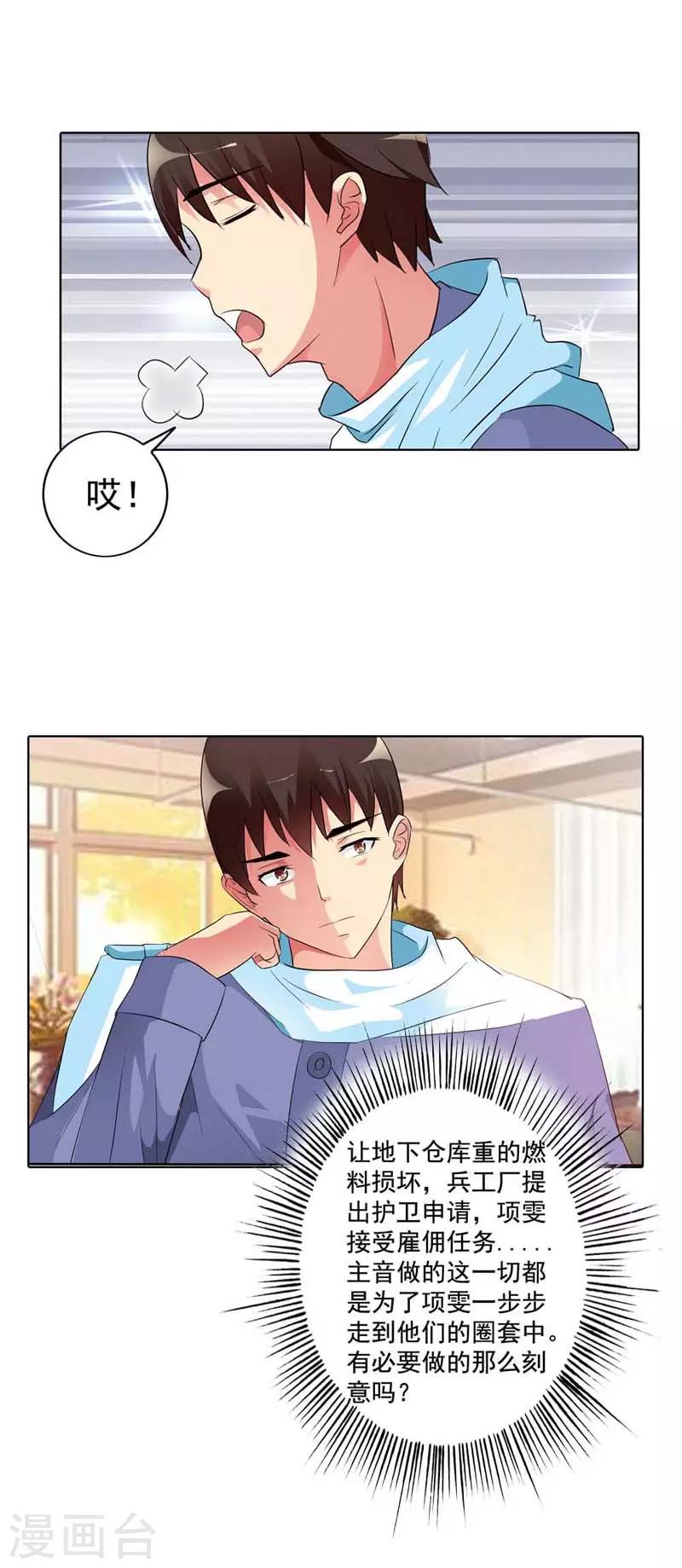 第27话5