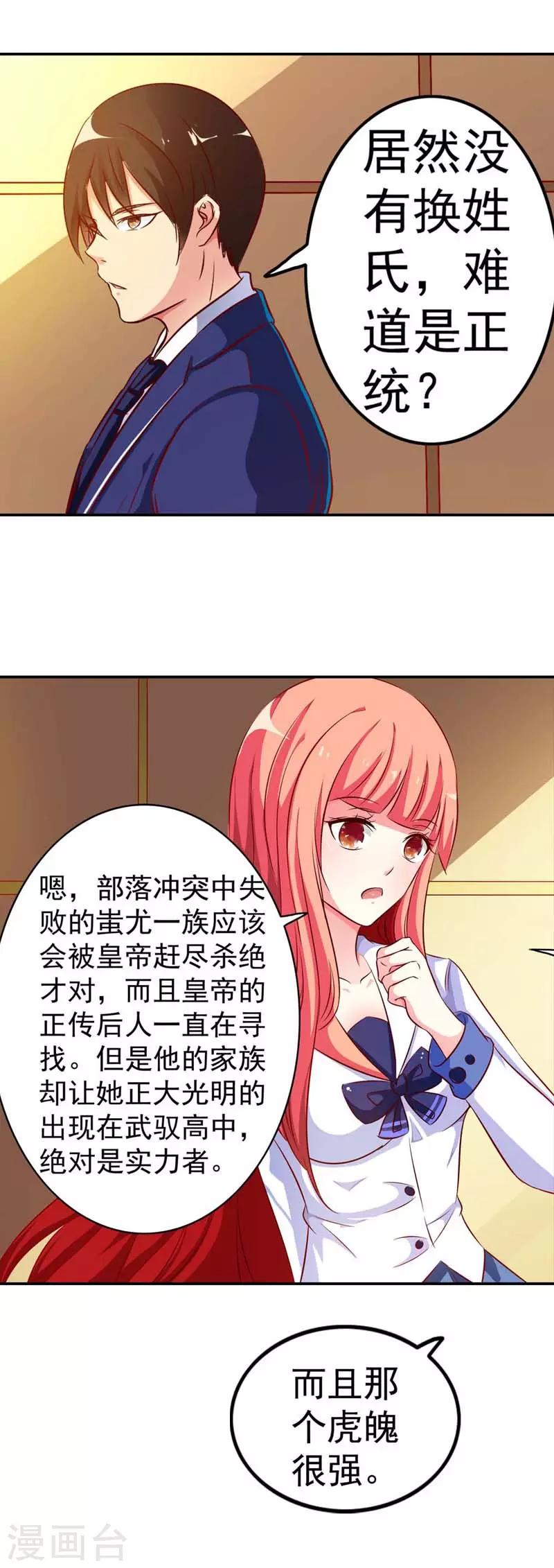 第5话10