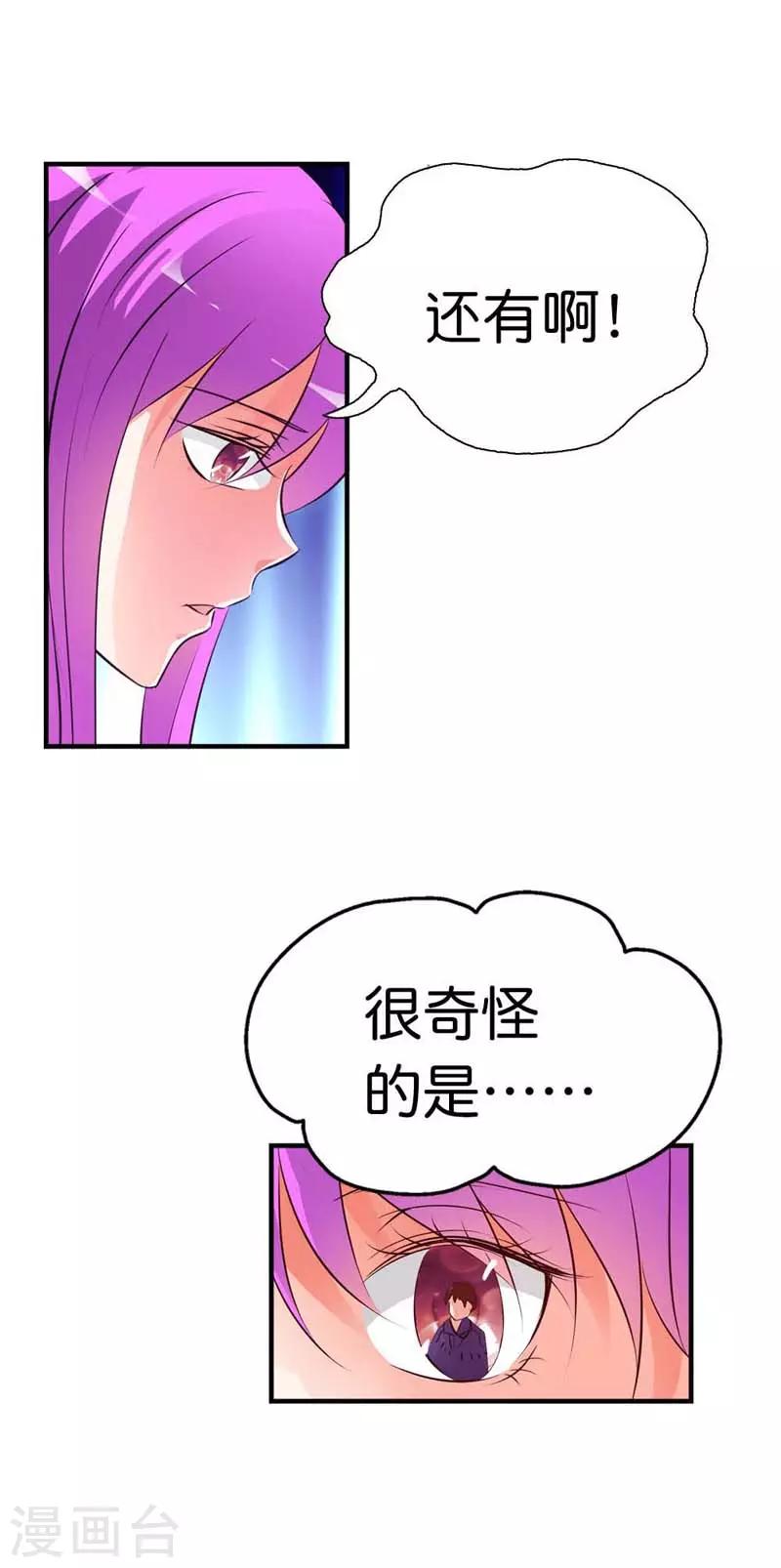 第23话11