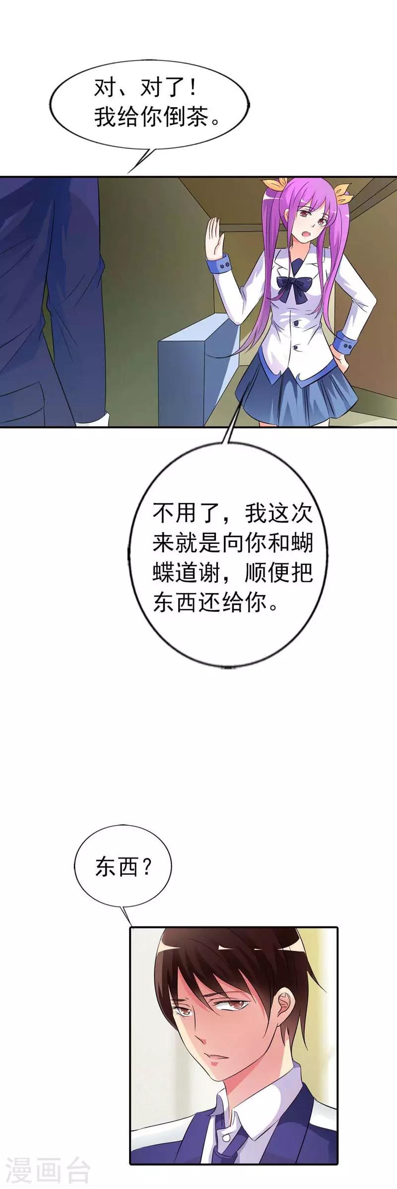 第20话5