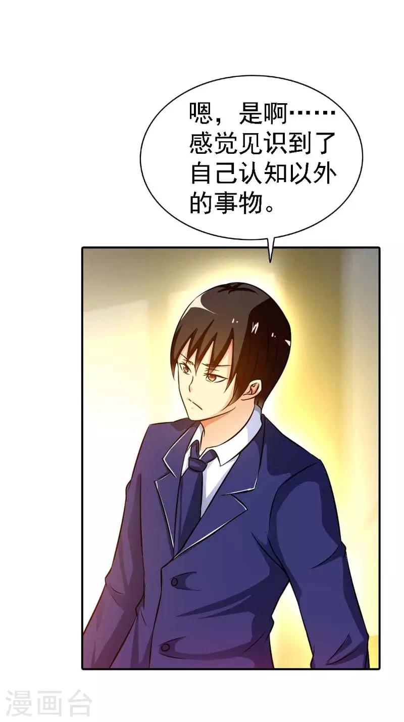 第5话11