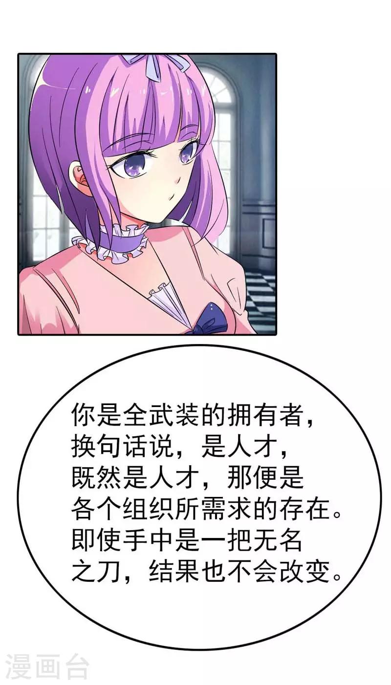 第8话17