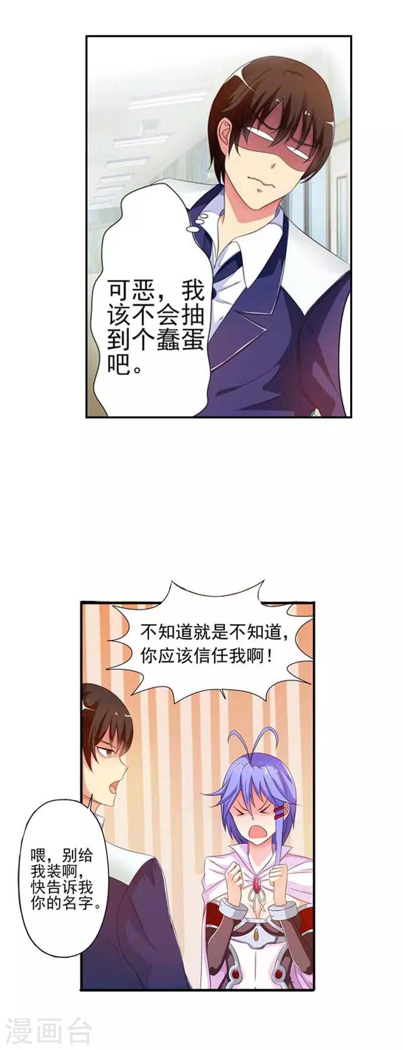 第7话3
