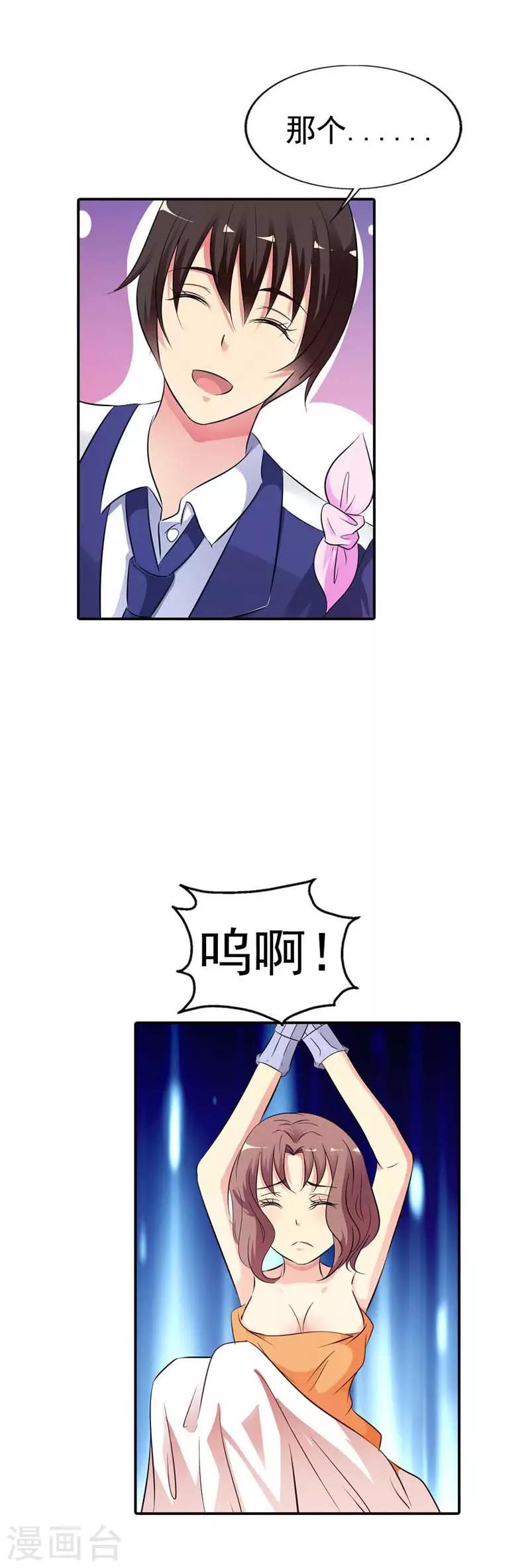 第18话5