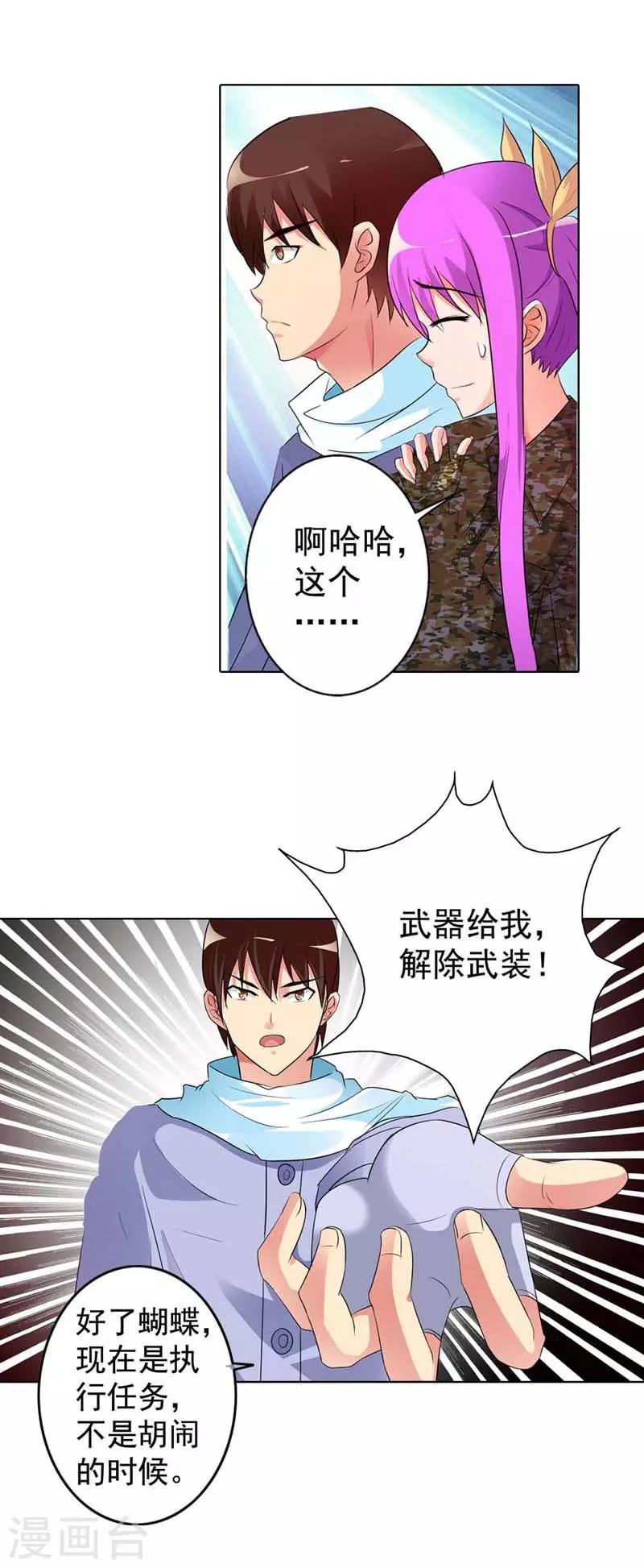 第27话9