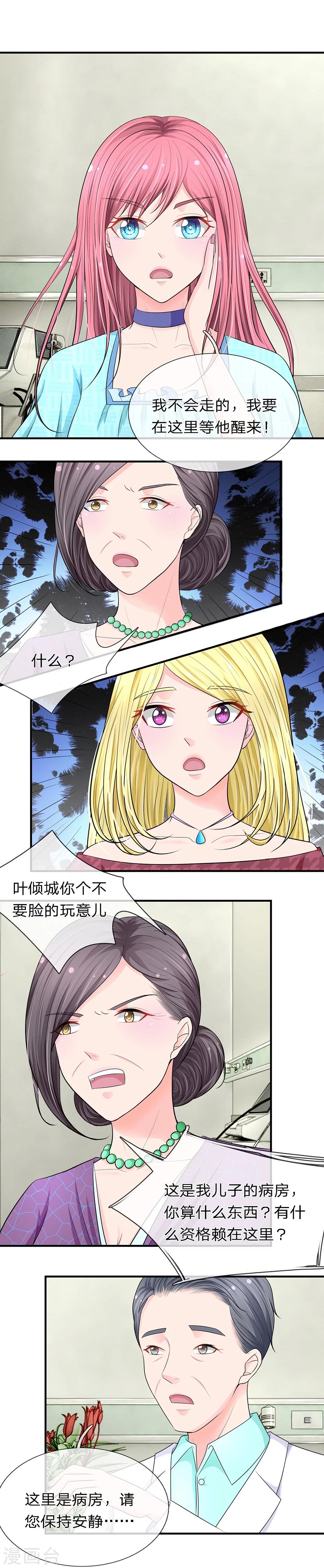 第23话3