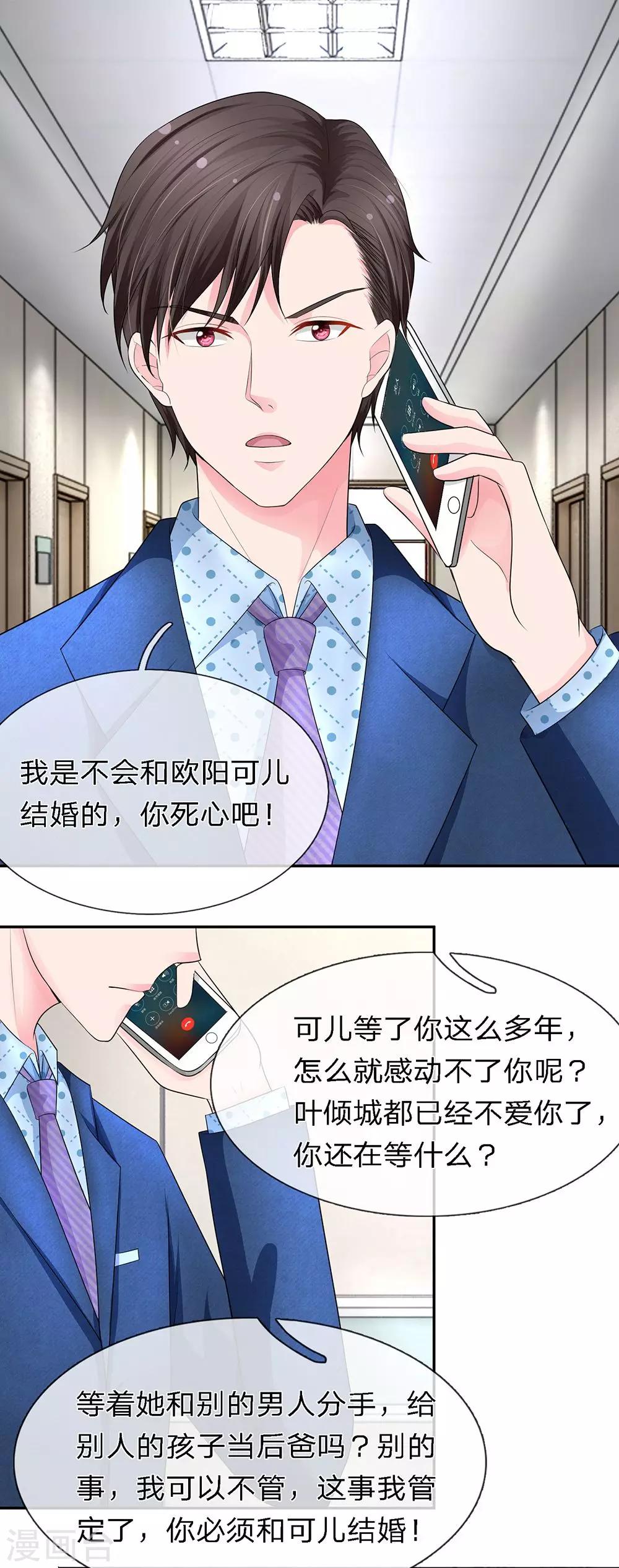 第11话7