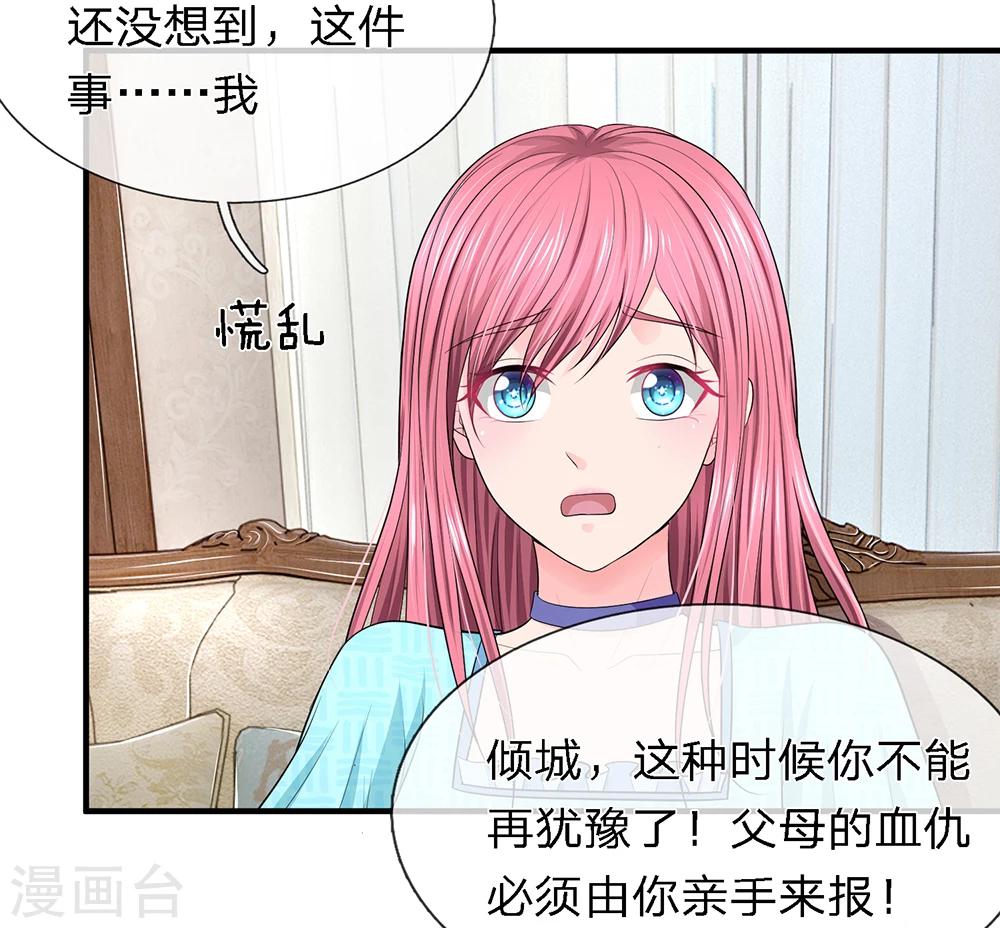 第24话13