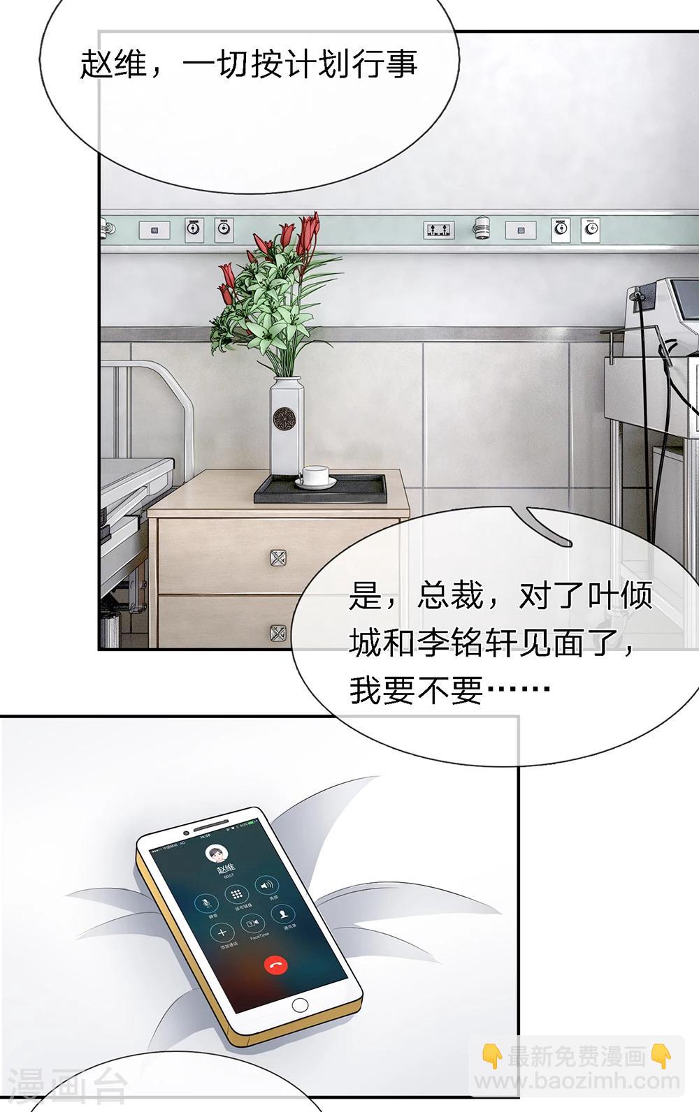 第26话6