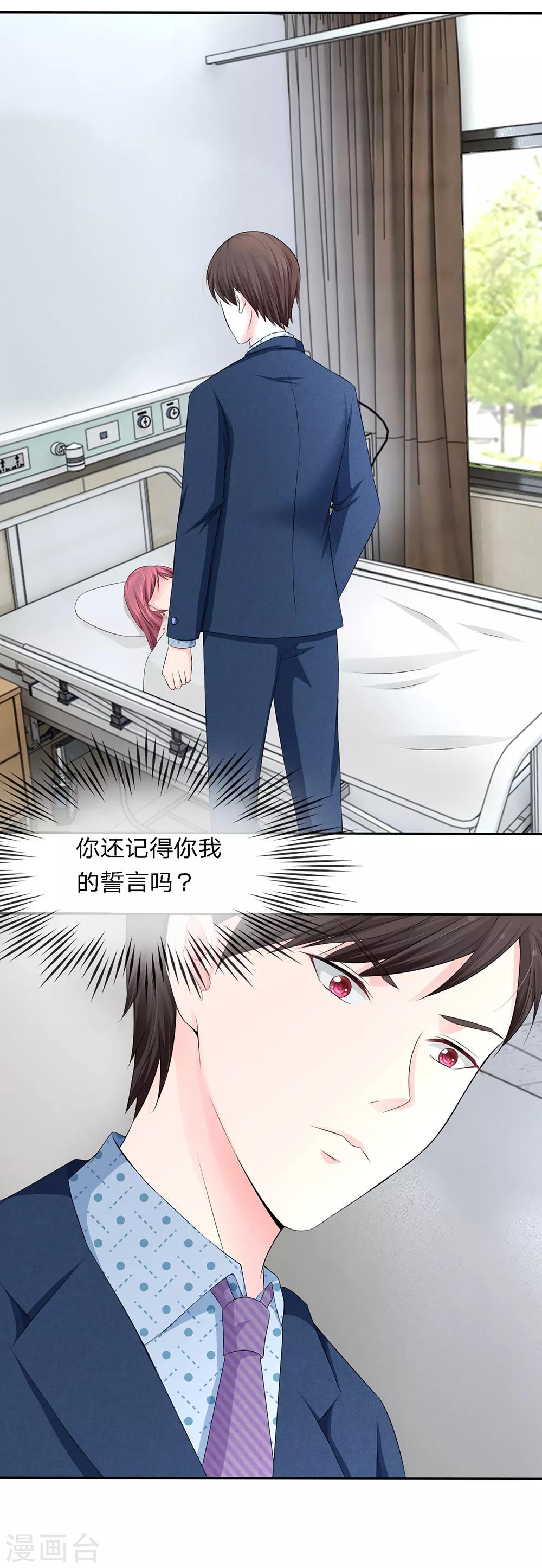 第5话8